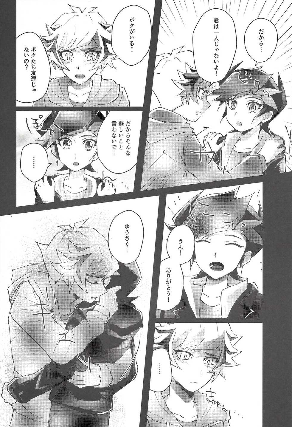 (Sennan Battle Phase 25) [Cotten Candy (Riku)] Chikai to yakusoku (Yu-Gi-Oh! VRAINS) - Page 17