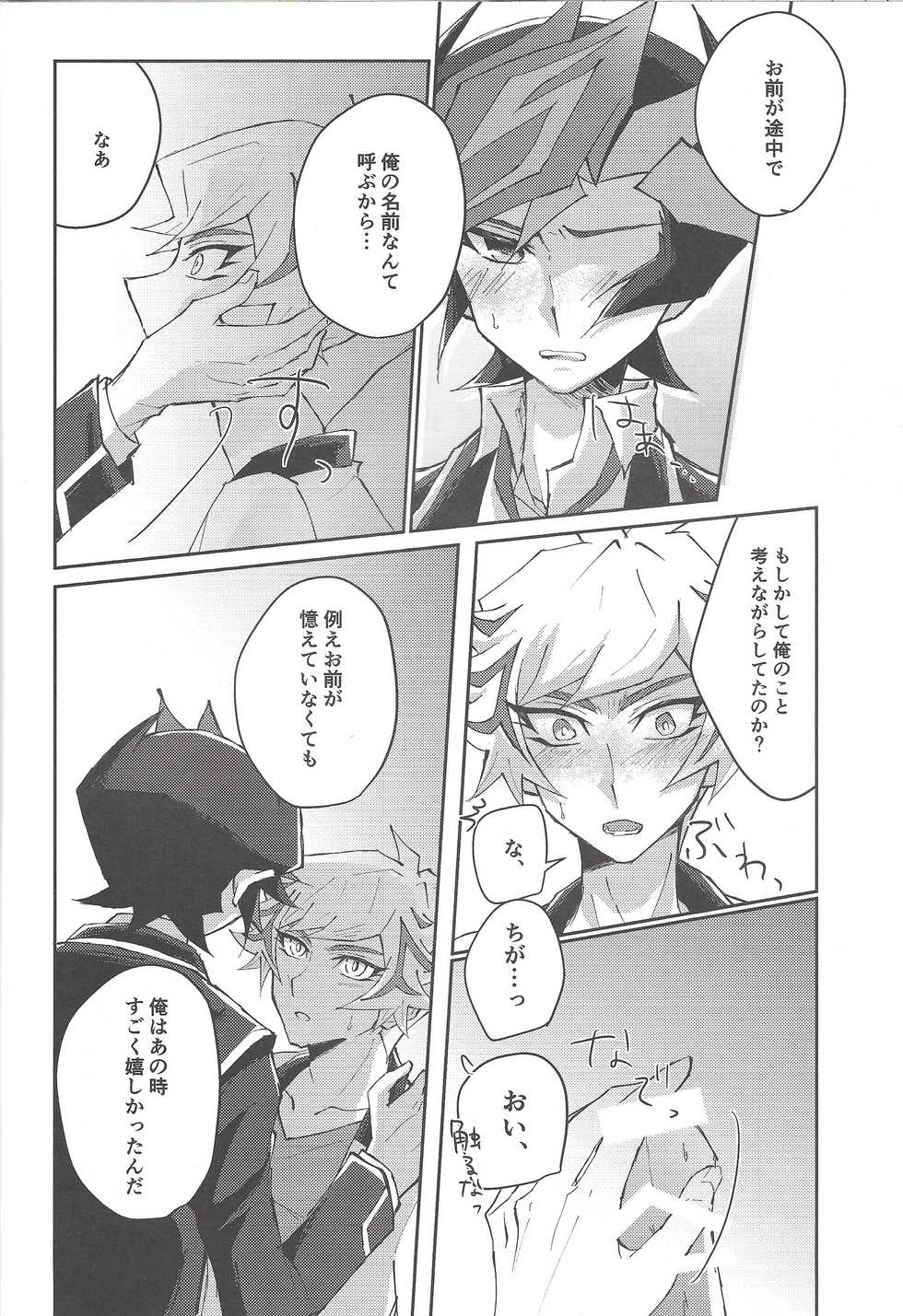 (Sennan Battle Phase 25) [Cotten Candy (Riku)] Chikai to yakusoku (Yu-Gi-Oh! VRAINS) - Page 21
