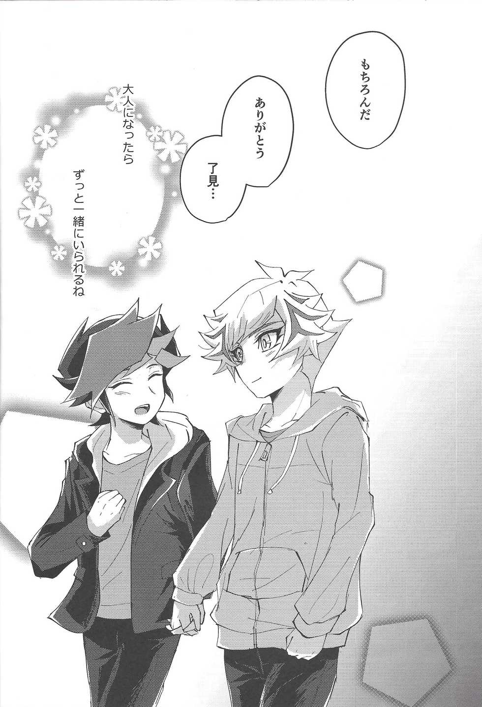 (Sennan Battle Phase 25) [Cotten Candy (Riku)] Chikai to yakusoku (Yu-Gi-Oh! VRAINS) - Page 25