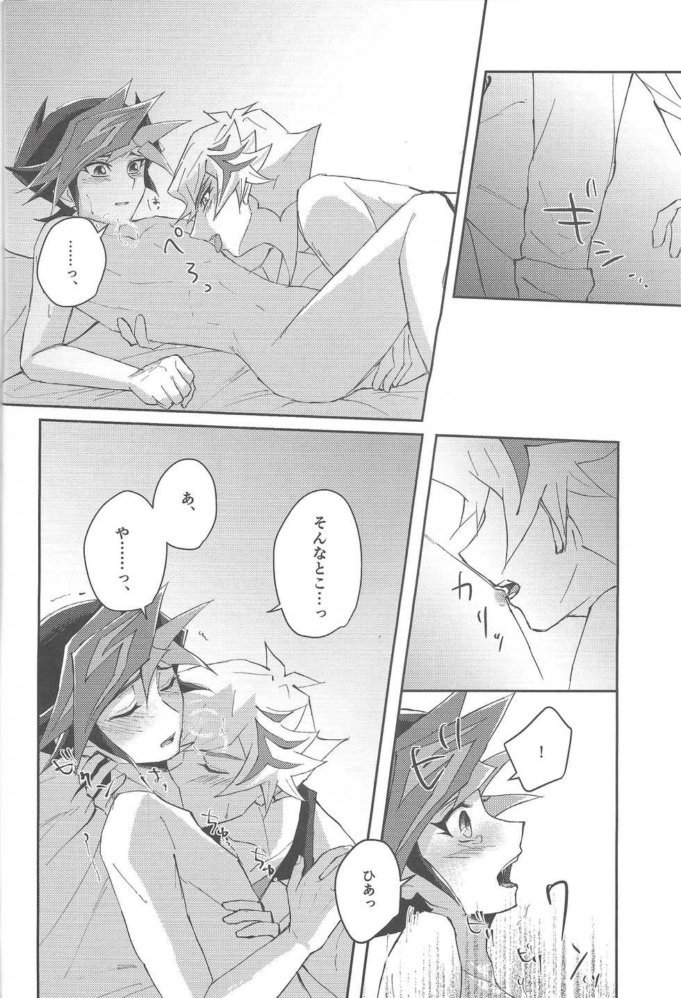 (Sennan Battle Phase 25) [Cotten Candy (Riku)] Chikai to yakusoku (Yu-Gi-Oh! VRAINS) - Page 27