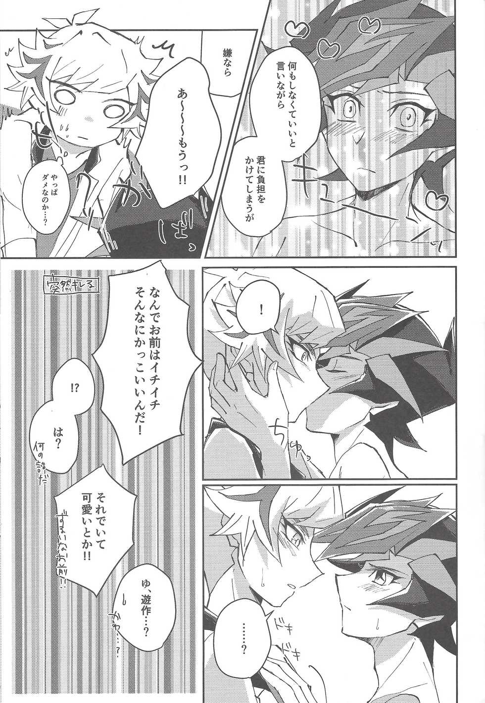 (Sennan Battle Phase 25) [Cotten Candy (Riku)] Chikai to yakusoku (Yu-Gi-Oh! VRAINS) - Page 34