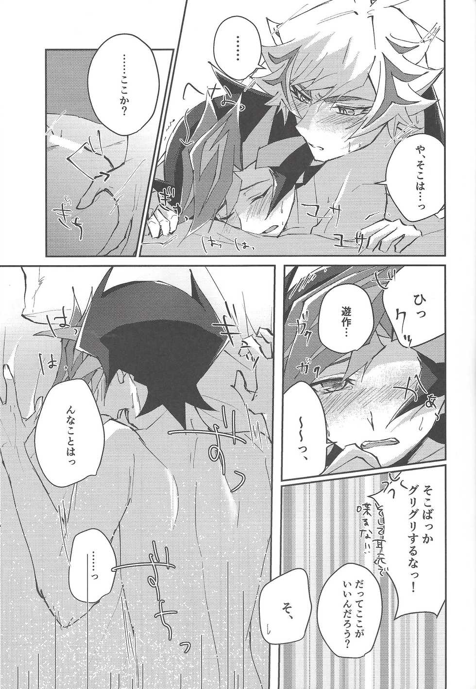 (Sennan Battle Phase 25) [Cotten Candy (Riku)] Chikai to yakusoku (Yu-Gi-Oh! VRAINS) - Page 38