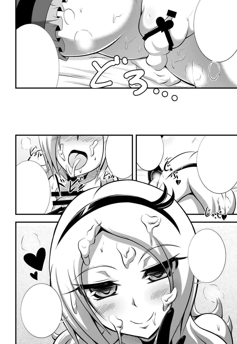 [Cla Cla Clala (Aokura)] Easy Play (Fresh PreCure!) [Textless] [Digital] - Page 18