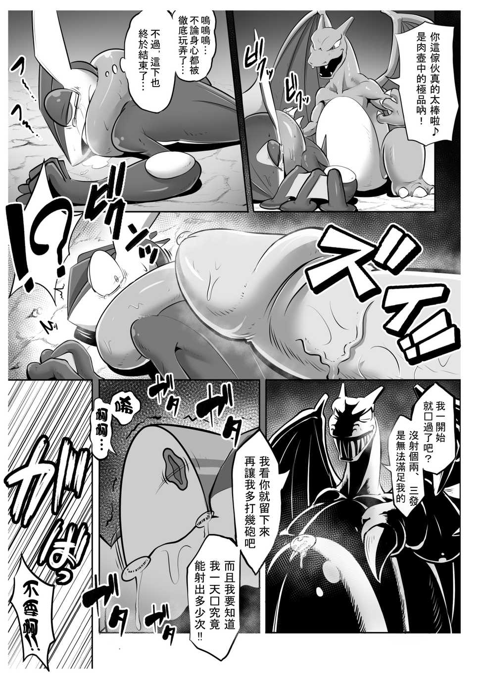 [Kikunyi] Tragic Greninja (Pokémon) | 射爆忍蛙㊙連發 (Pokémon) [Chinese] - Page 18