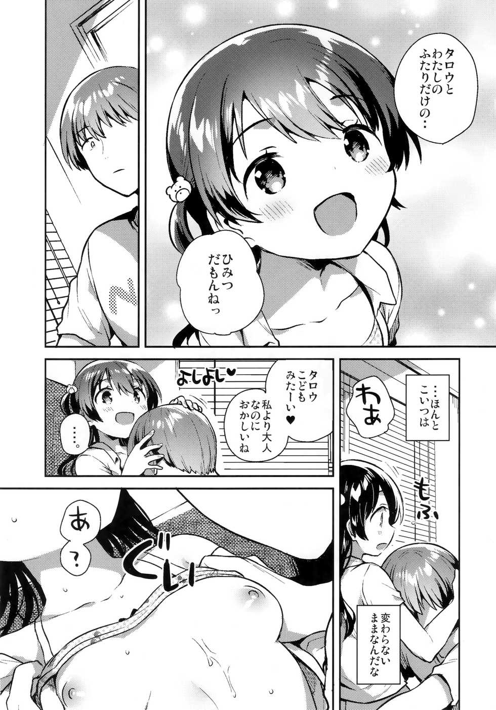 (SC2019 Summer) [squeezecandyheaven (Ichihaya)] Kimi wa Otona ni Naranai - Page 9