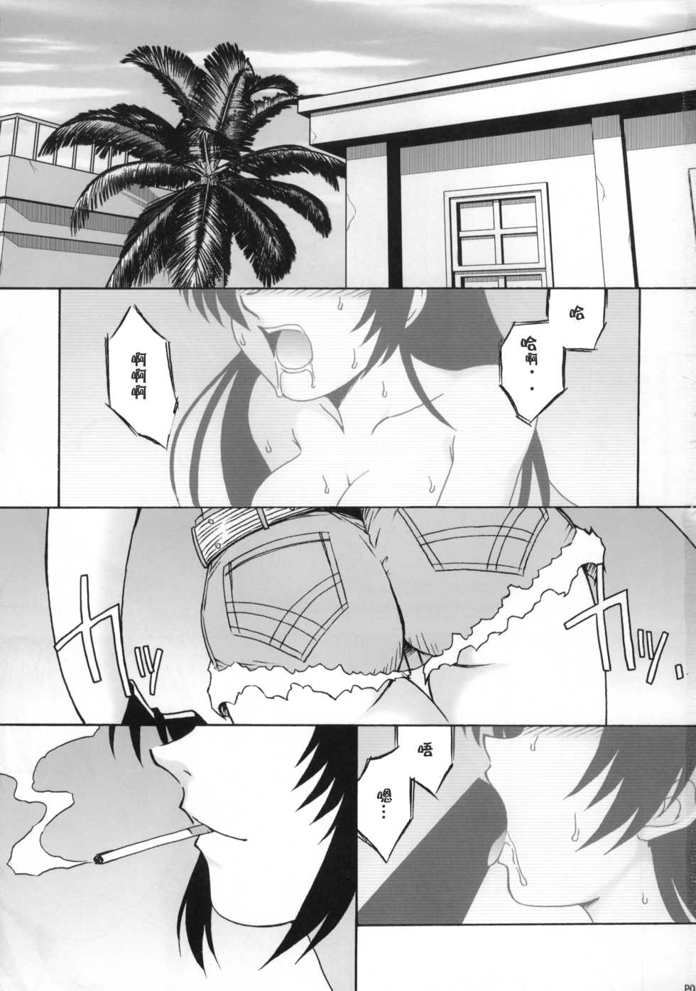 (C72) [cLock work (Suiso)] FPS (BLACK LAGOON) [Chinese] [creepper個人漢化] - Page 2