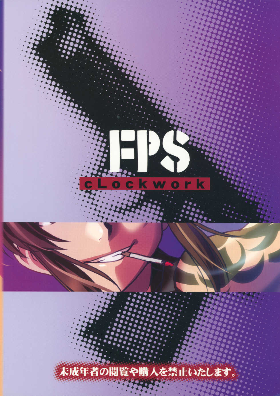 (C72) [cLock work (Suiso)] FPS (BLACK LAGOON) [Chinese] [creepper個人漢化] - Page 34