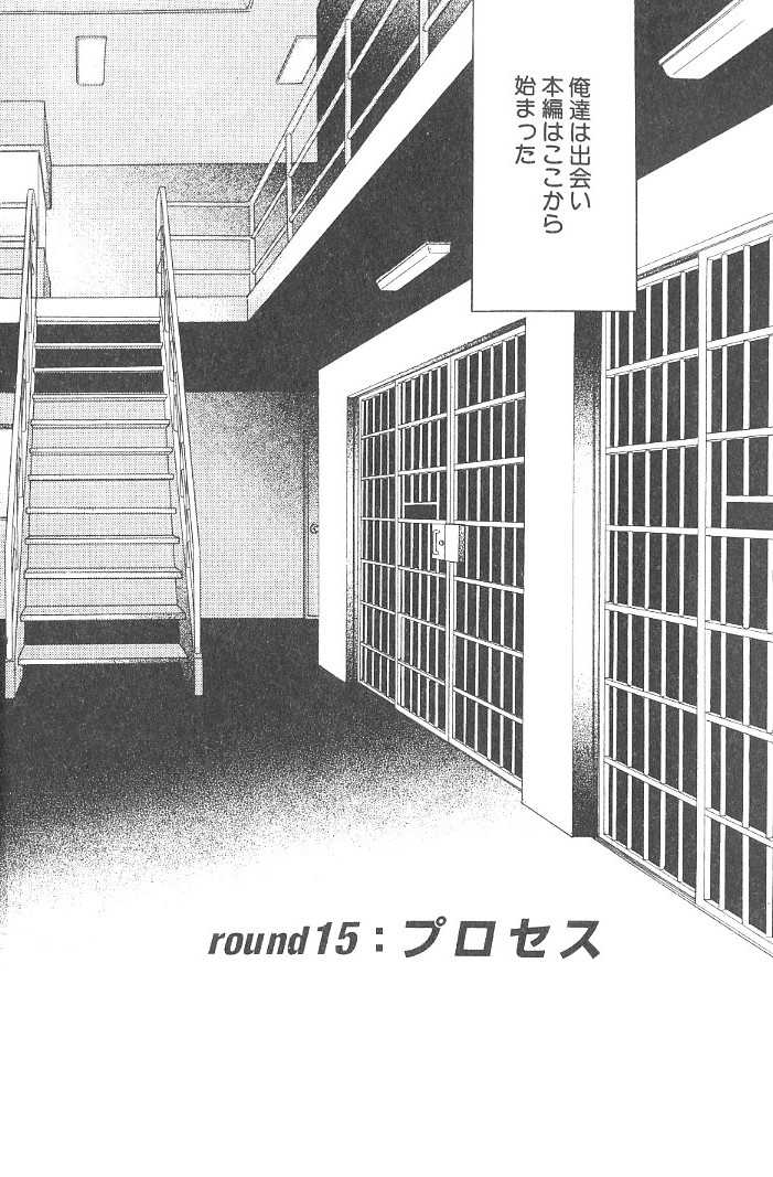 [Sadahiro Mika] Underground Hotel Vol. 3 - Page 8