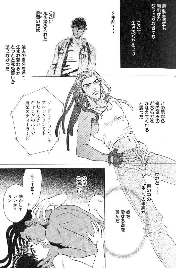 [Sadahiro Mika] Underground Hotel Vol. 3 - Page 13