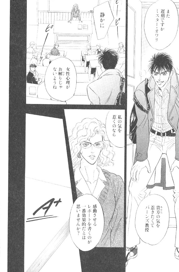 [Sadahiro Mika] Underground Hotel Vol. 3 - Page 36
