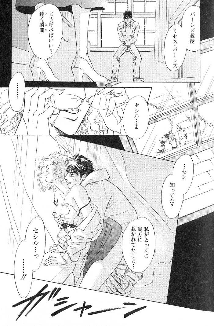 [Sadahiro Mika] Underground Hotel Vol. 3 - Page 37