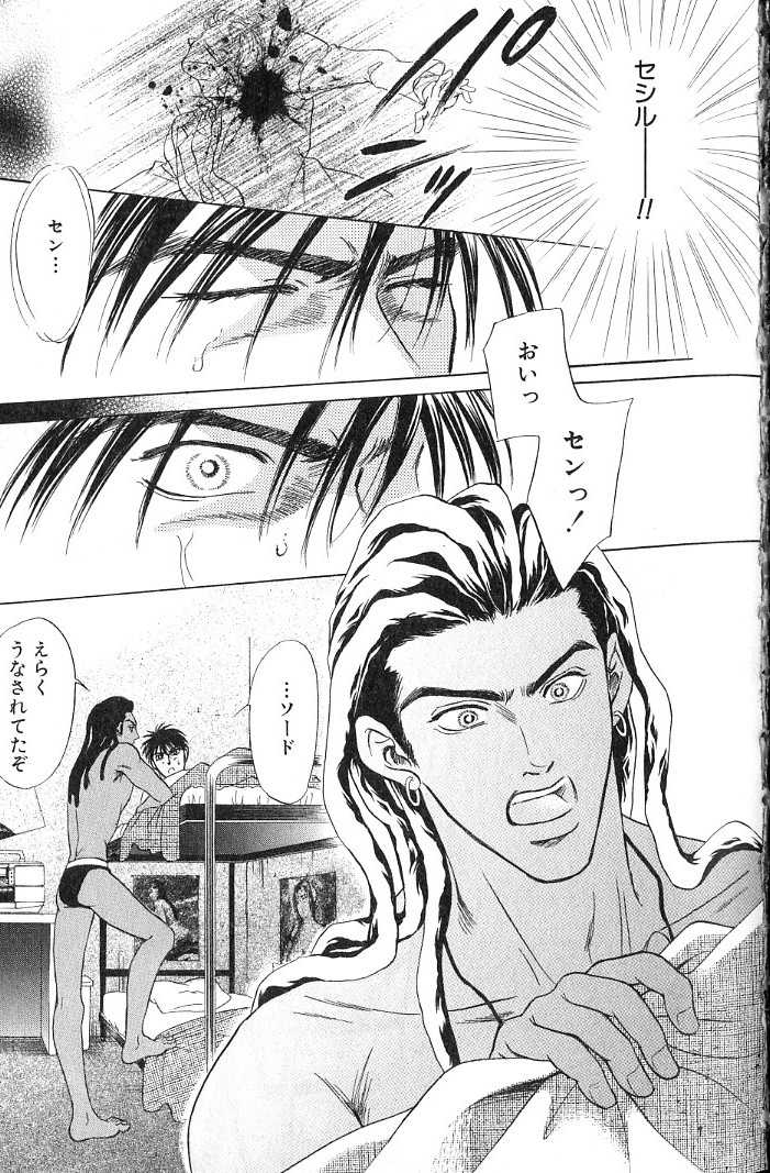 [Sadahiro Mika] Underground Hotel Vol. 3 - Page 39