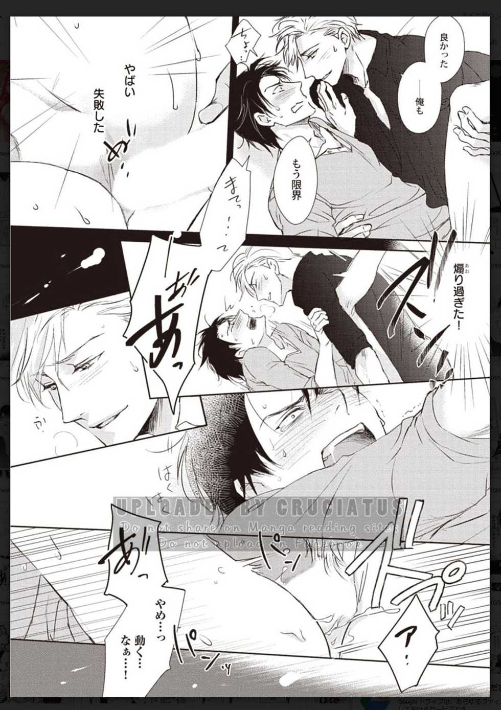 [Anthology] Tachi Neko Soudatsu BL [Digital] - Page 21