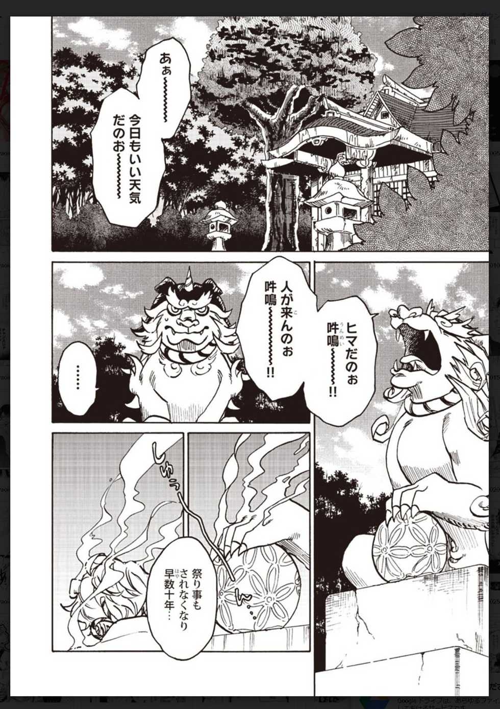 [Anthology] Tachi Neko Soudatsu BL [Digital] - Page 27