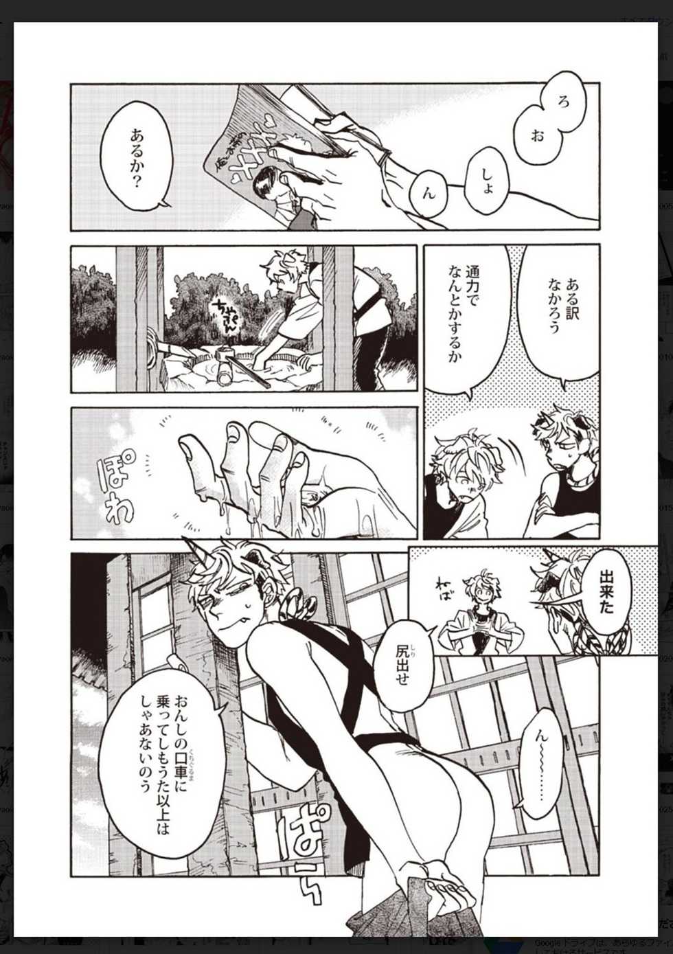 [Anthology] Tachi Neko Soudatsu BL [Digital] - Page 39