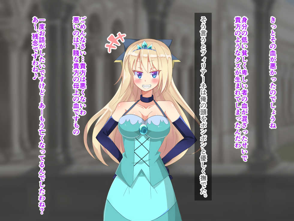 [Keep-Out] Namaiki Oujo Saimin Shihai ~Kouman na Hime o Saimin Mahou de Iinari ni~ - Page 15