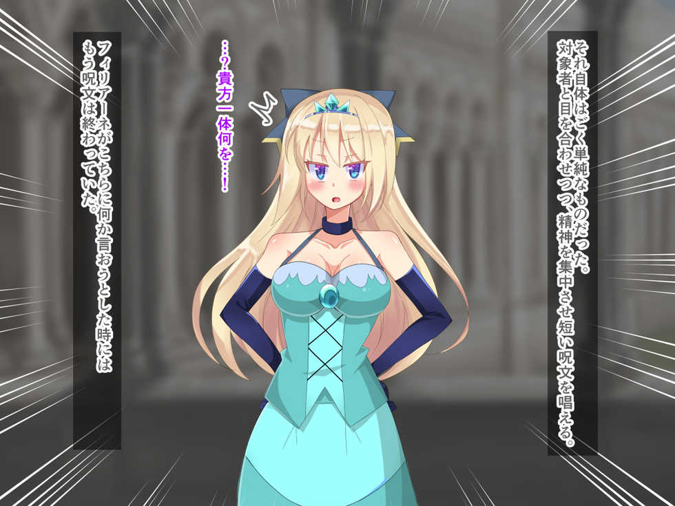 [Keep-Out] Namaiki Oujo Saimin Shihai ~Kouman na Hime o Saimin Mahou de Iinari ni~ - Page 17