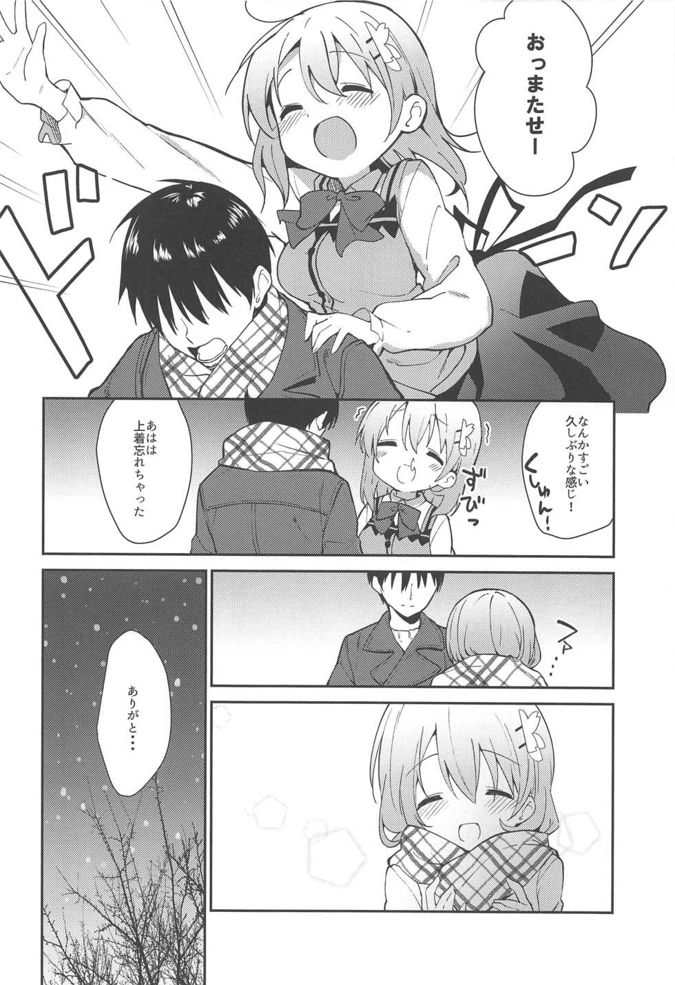 (C97) [Sekine (Sekine Hajime)] Attakai Kokoa wa Ikaga desu ka? - How about warm cocoa? (Gochuumon wa Usagi desu ka?) - Page 9