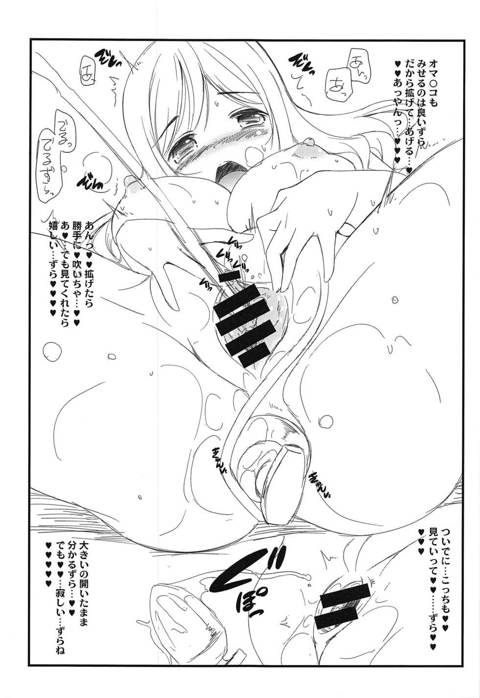 (C97) [Koutetsuryoku Kikaku (Taishinkokuoh Anton)] LL-ss (Love Live! Sunshine!!) - Page 6