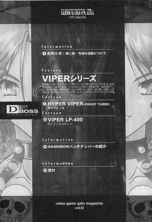 (C50) [Shunpuutei Ichimon (Shunpuutei Norizou, DJ Lamborghini)] D3 BOSS volume 0.5 (Viper) - Page 2