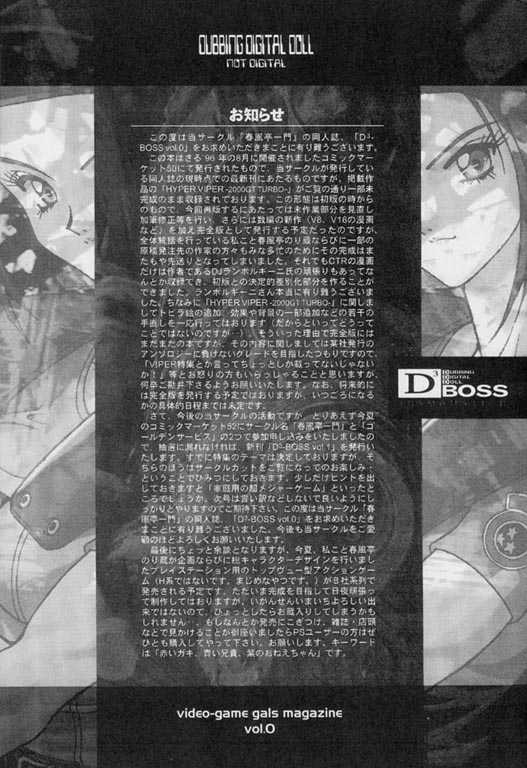 (C50) [Shunpuutei Ichimon (Shunpuutei Norizou, DJ Lamborghini)] D3 BOSS volume 0.5 (Viper) - Page 3