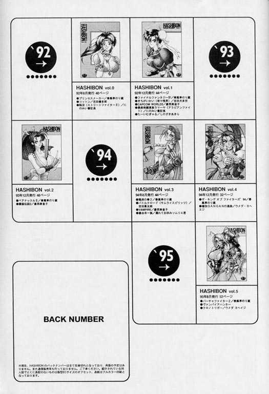 (C50) [Shunpuutei Ichimon (Shunpuutei Norizou, DJ Lamborghini)] D3 BOSS volume 0.5 (Viper) - Page 28