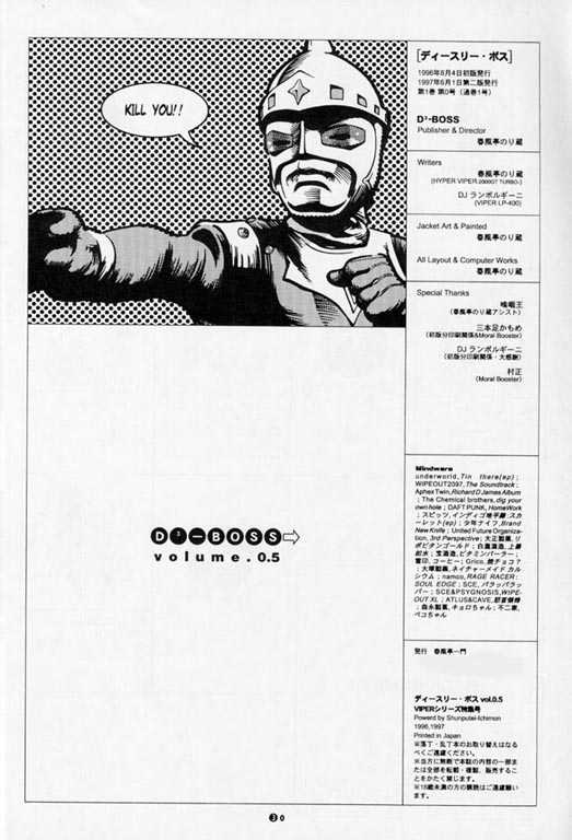 (C50) [Shunpuutei Ichimon (Shunpuutei Norizou, DJ Lamborghini)] D3 BOSS volume 0.5 (Viper) - Page 29