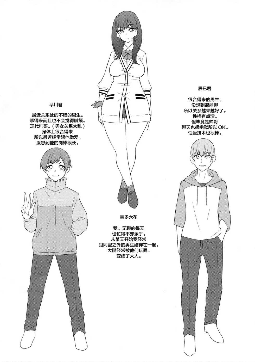 (C97) [Digianko (Ankoman)] Rikka-chan x Classmate NTR Omnibus (SSSS.GRIDMAN) [Chinese] [不咕鸟汉化组] - Page 2