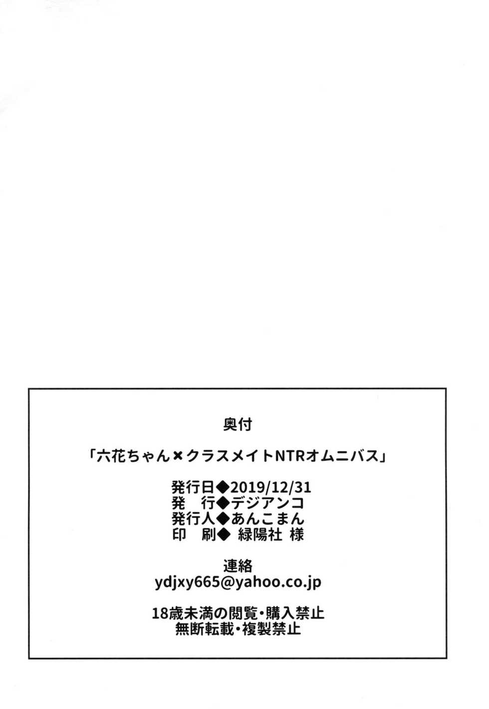 (C97) [Digianko (Ankoman)] Rikka-chan x Classmate NTR Omnibus (SSSS.GRIDMAN) [Chinese] [不咕鸟汉化组] - Page 12