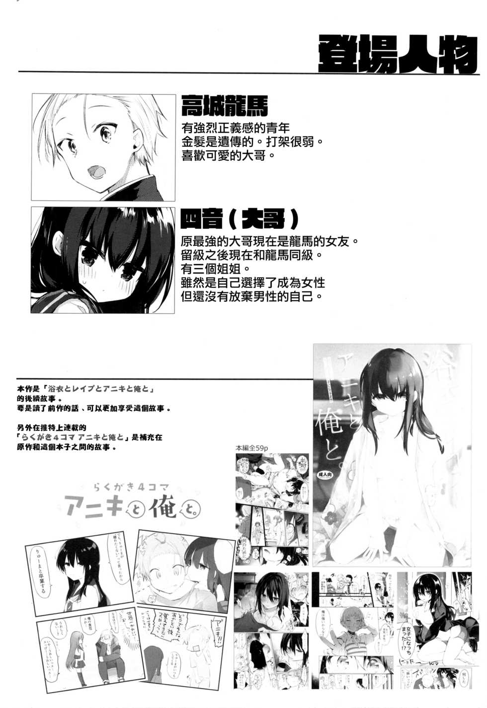 (C97) [Chuusei Mafuman (Kurimoti Tiduru)] Shitagi to Sotsugyou to Aniki to Ore to | 内衣和毕业和大哥和我 [Chinese] [瑞树汉化组] - Page 4
