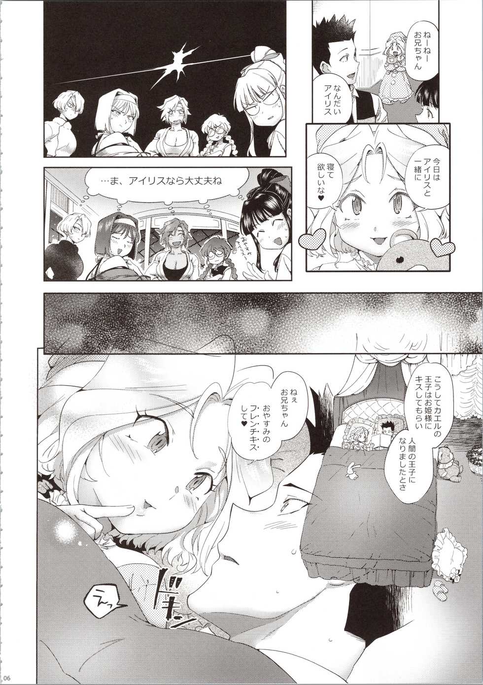 (C93) [Hougakuya (Tohzai, Namboku)] Hana mo Hajirau ~ Sono San ~ (Sakura Wars) - Page 6