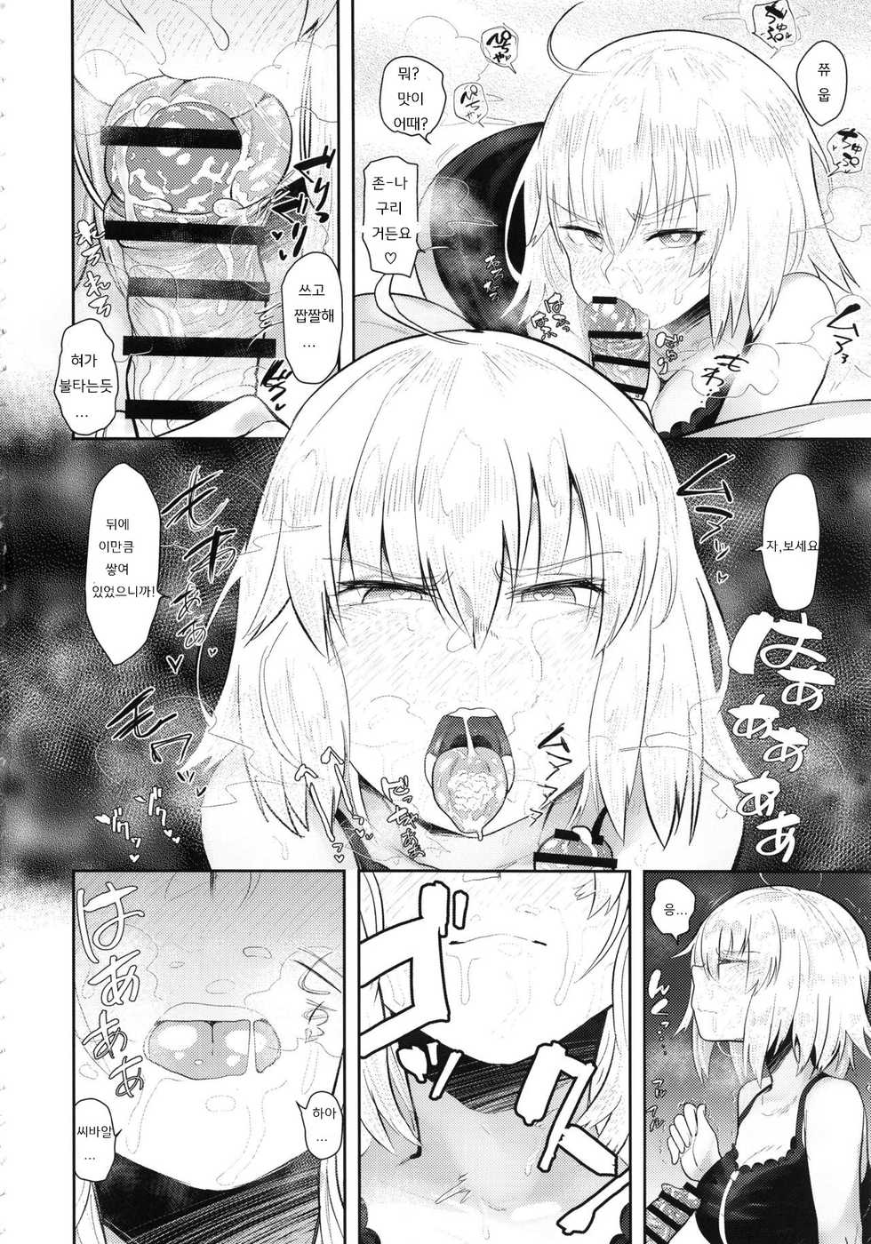 (C94) [Anon's Flood Myth (Anon 2-okunen)] CHALDEA BON | 칼데아 책 (Fate/Grand Order) [Korean] - Page 5