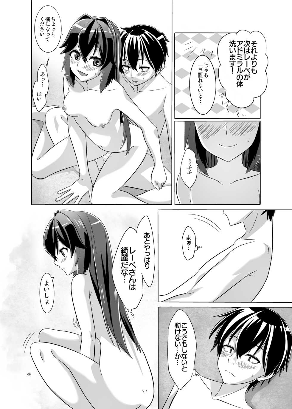 [Torutī-ya] Itsumo no yoru futari no yotogi 2 (Warship Girls R) - Page 9