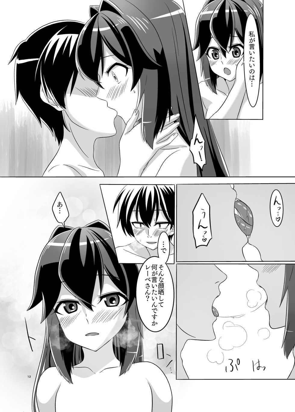 [Torutī-ya] Itsumo no yoru futari no yotogi 2 (Warship Girls R) - Page 13