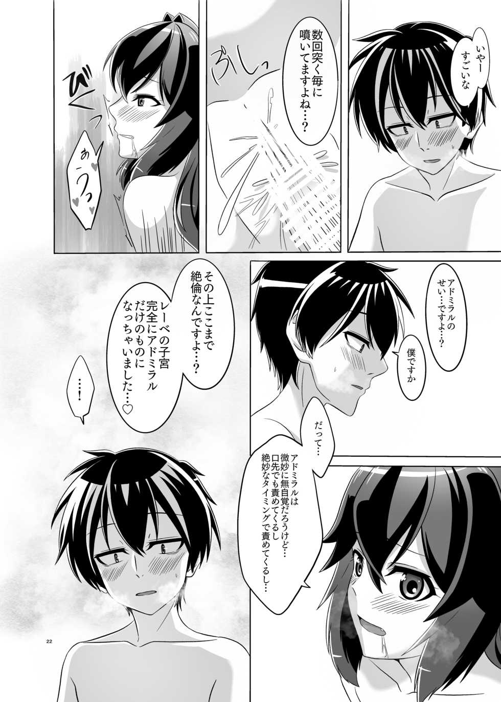 [Torutī-ya] Itsumo no yoru futari no yotogi 2 (Warship Girls R) - Page 23