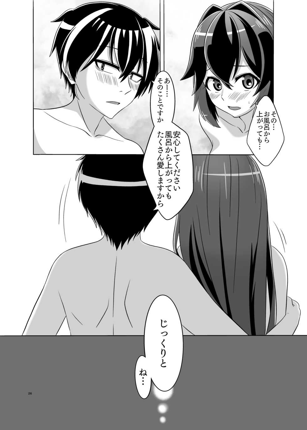 [Torutī-ya] Itsumo no yoru futari no yotogi 2 (Warship Girls R) - Page 27