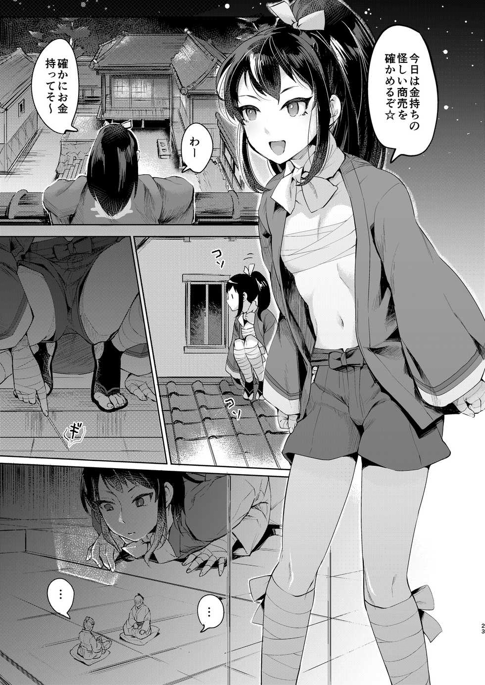 [Inarizushi (Omecho)] Inarizushi Soushuuhen -Shiro- [Digital] - Page 22