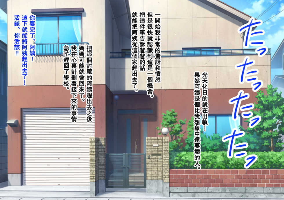 [Stand Erection] Musuko Kanzen Haiboku! Iyarashii Okaa-san no Yuuwaku Kuchidome Sex [Chinese] [瓜皮呼吁大家不要再被钓鱼汉化] - Page 7