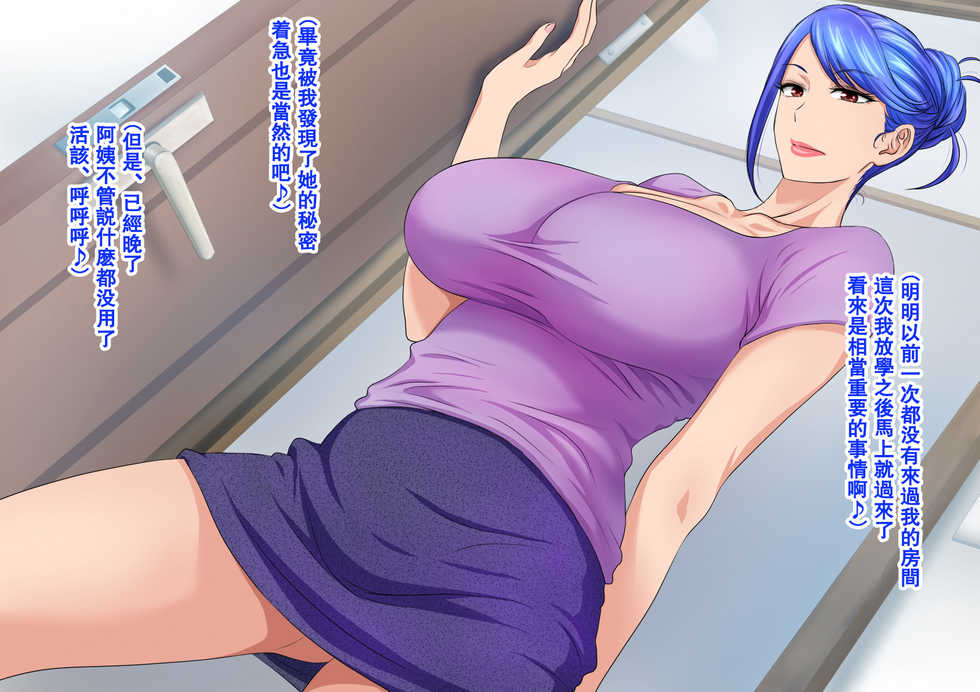 [Stand Erection] Musuko Kanzen Haiboku! Iyarashii Okaa-san no Yuuwaku Kuchidome Sex [Chinese] [瓜皮呼吁大家不要再被钓鱼汉化] - Page 13