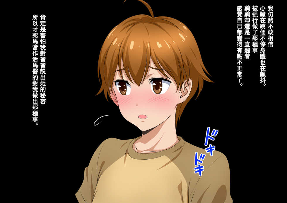 [Stand Erection] Musuko Kanzen Haiboku! Iyarashii Okaa-san no Yuuwaku Kuchidome Sex [Chinese] [瓜皮呼吁大家不要再被钓鱼汉化] - Page 32