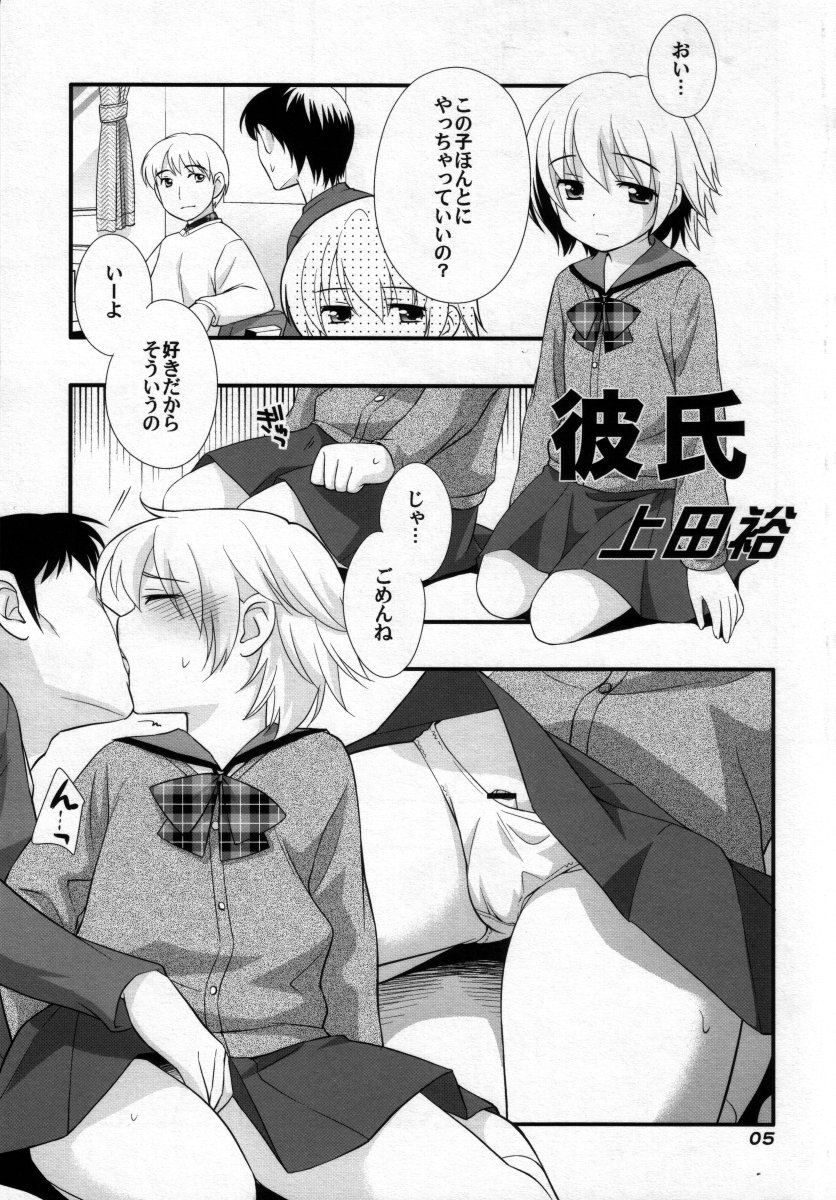 (C73) [Otokonoko HEAVEN (Various)] Otokonoko HELL - Page 4