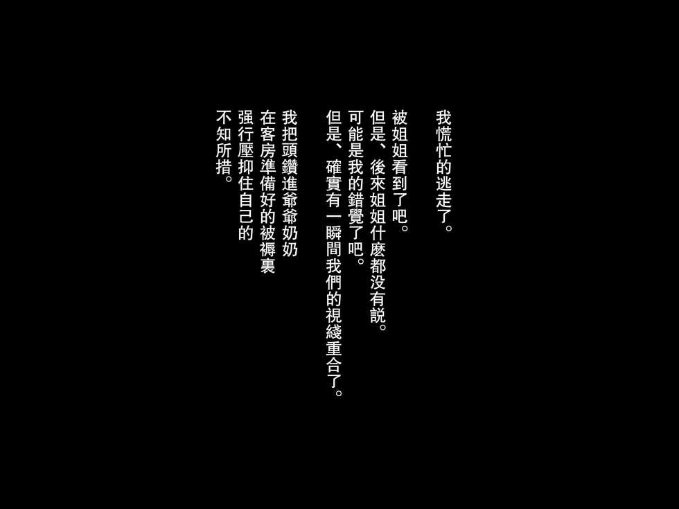 [Lyricbox (Blast)] Onee-san to Natsu Yasumi [Chinese] [瓜皮呼吁大家不要再被钓鱼汉化] - Page 18