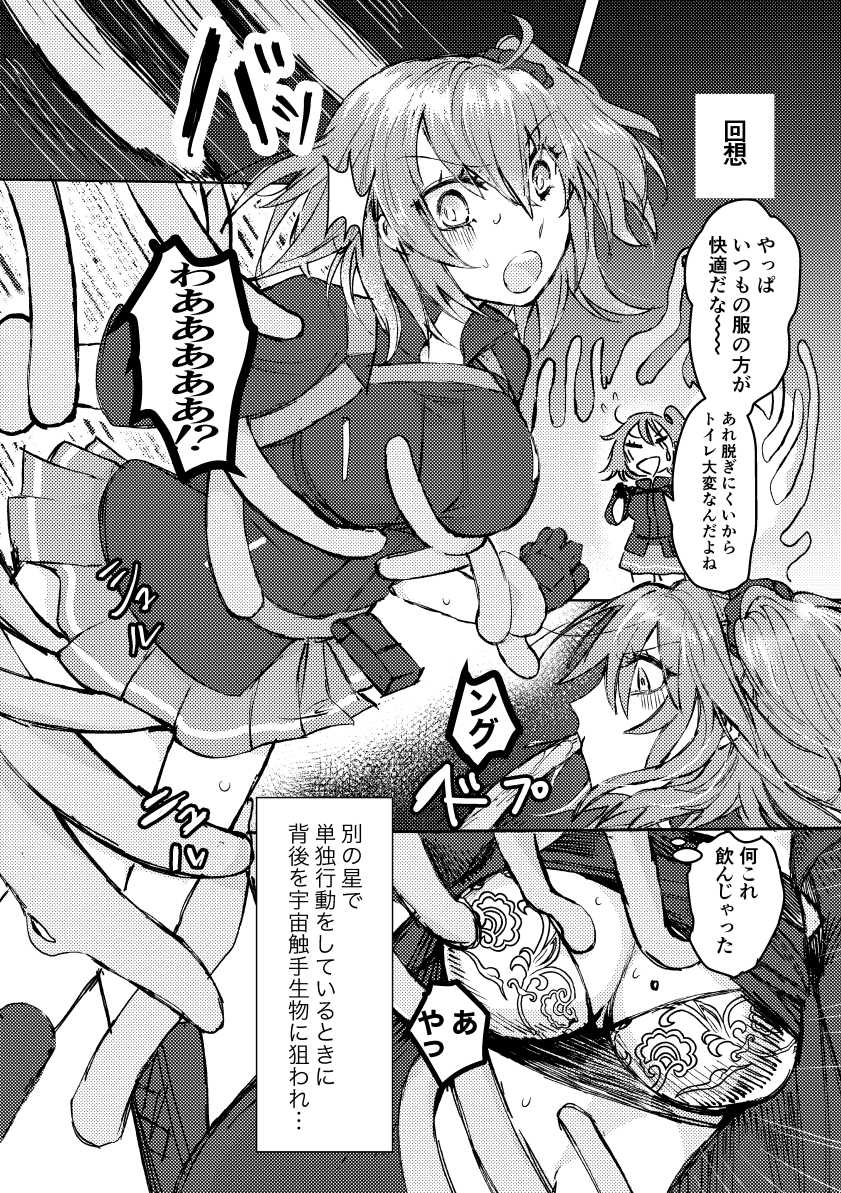 (Dai 27-ji ROOT4to5) [Hanikoko (Rando)] GREEN KITCHEN LOVE STORY (Fate/Grand Order) [Sample] - Page 4