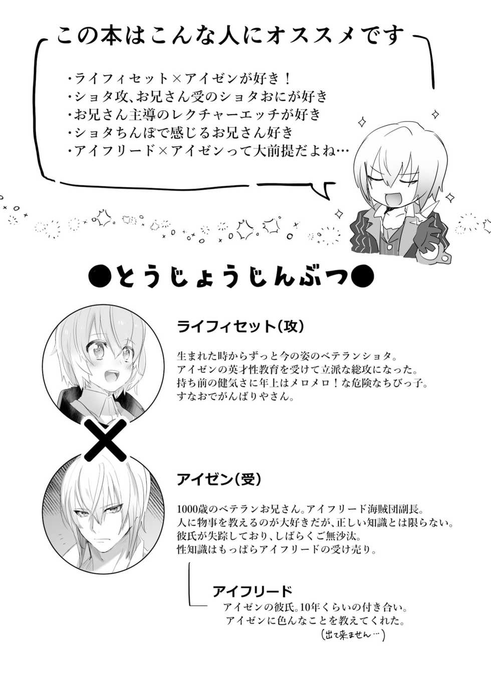[Honoji (Housengo)] Shinigami Hokentai Iku (Tales of Berseria) [Digital] - Page 3