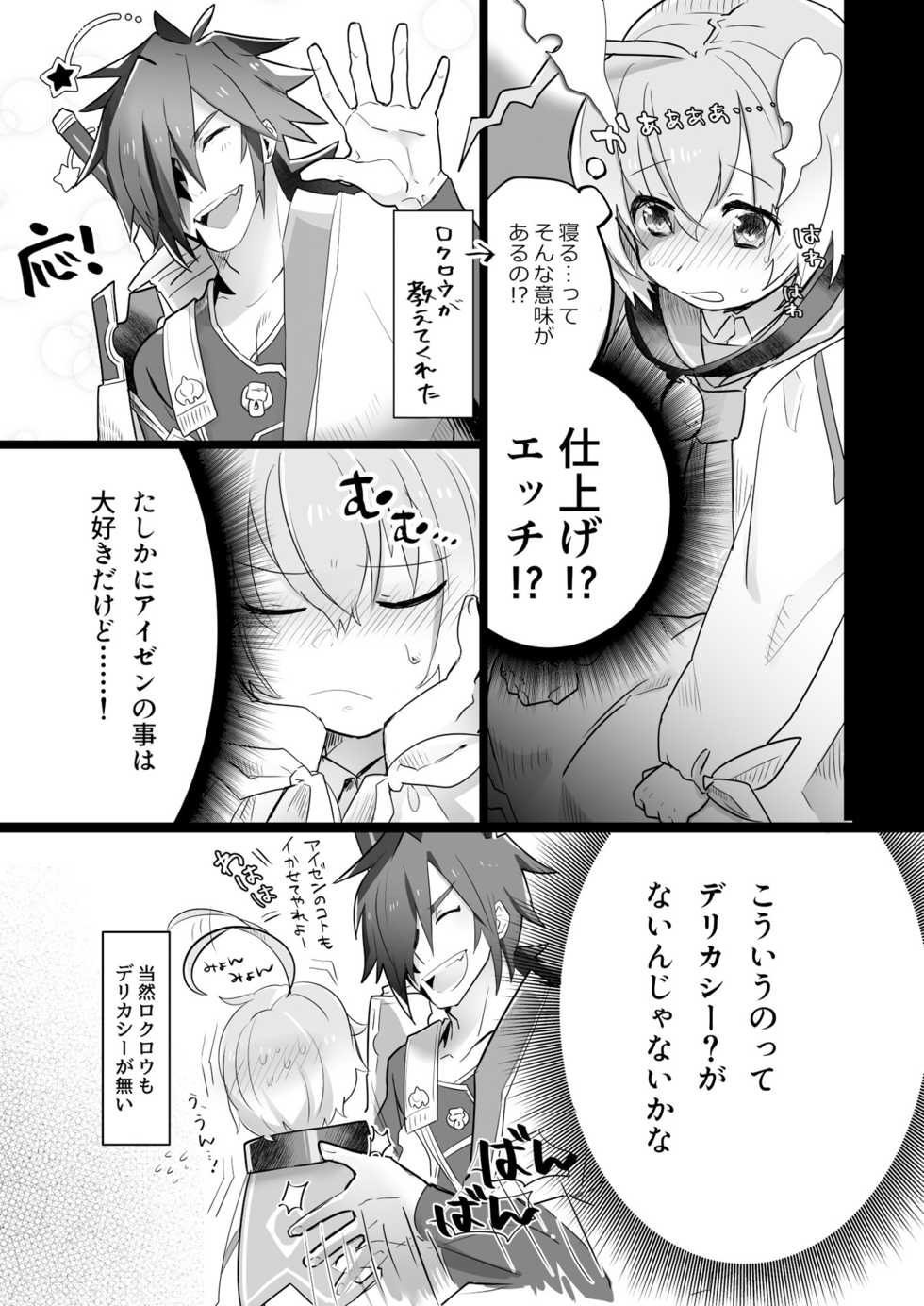 [Honoji (Housengo)] Shinigami Hokentai Iku (Tales of Berseria) [Digital] - Page 5