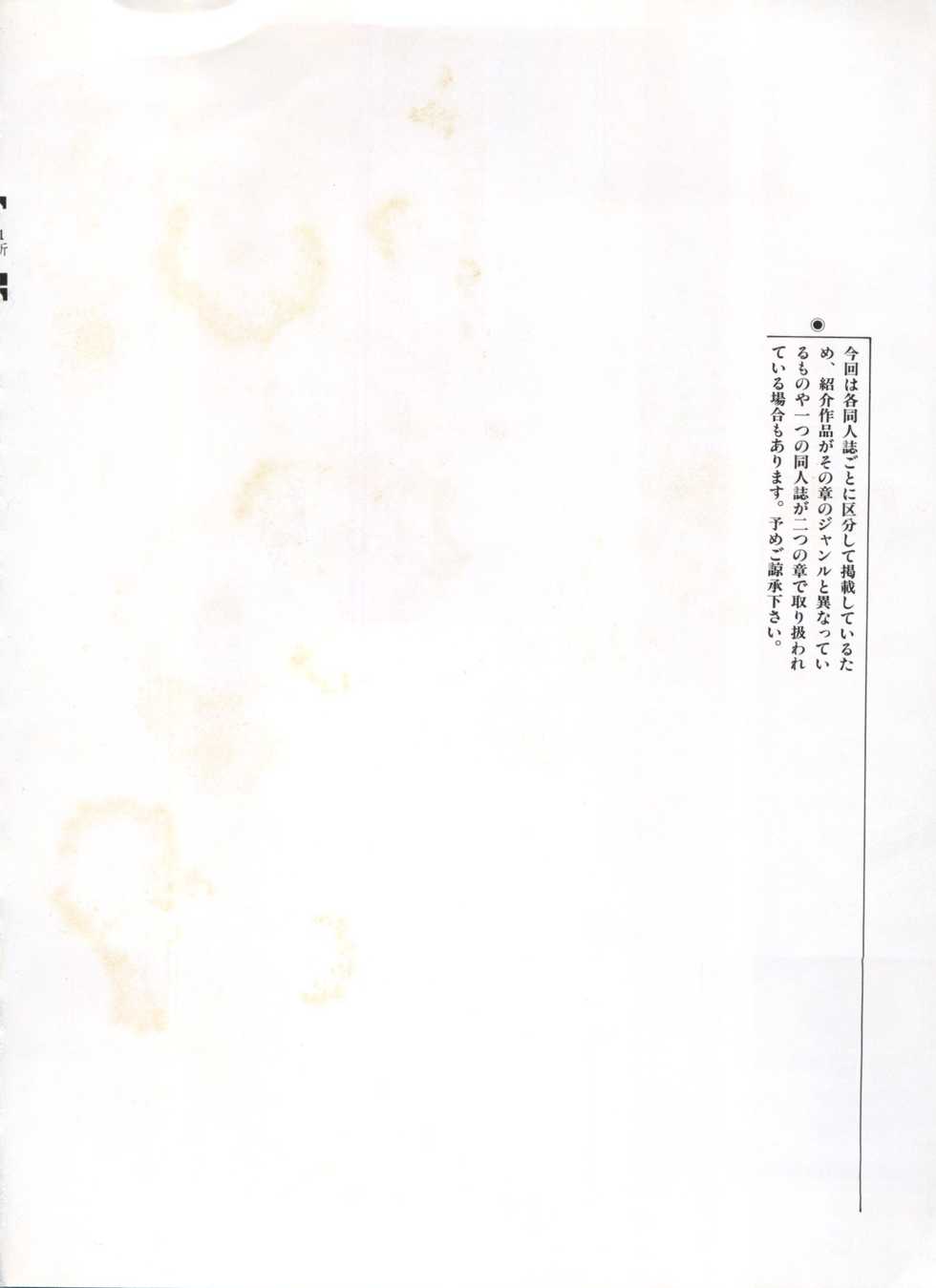 [Anthology] Bishoujo Shoukougun Lolita Syndrome 3 (Various) - Page 13