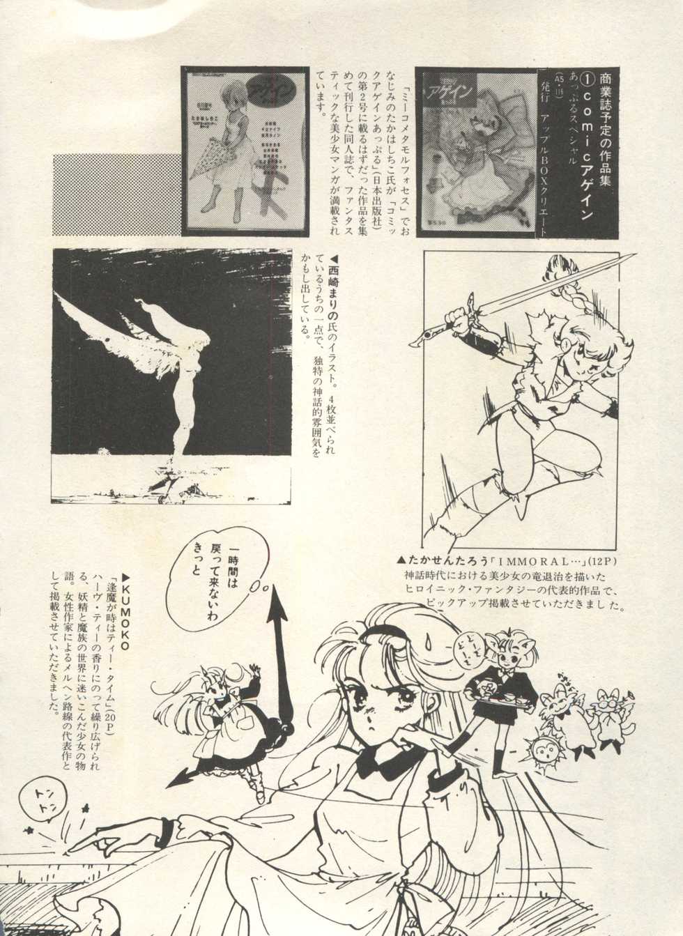 [Anthology] Bishoujo Shoukougun Lolita Syndrome 3 (Various) - Page 15