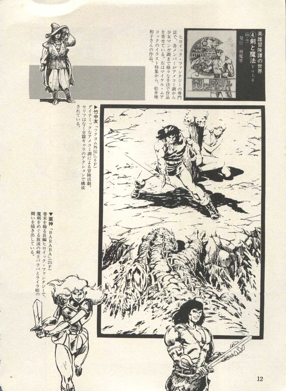 [Anthology] Bishoujo Shoukougun Lolita Syndrome 3 (Various) - Page 17