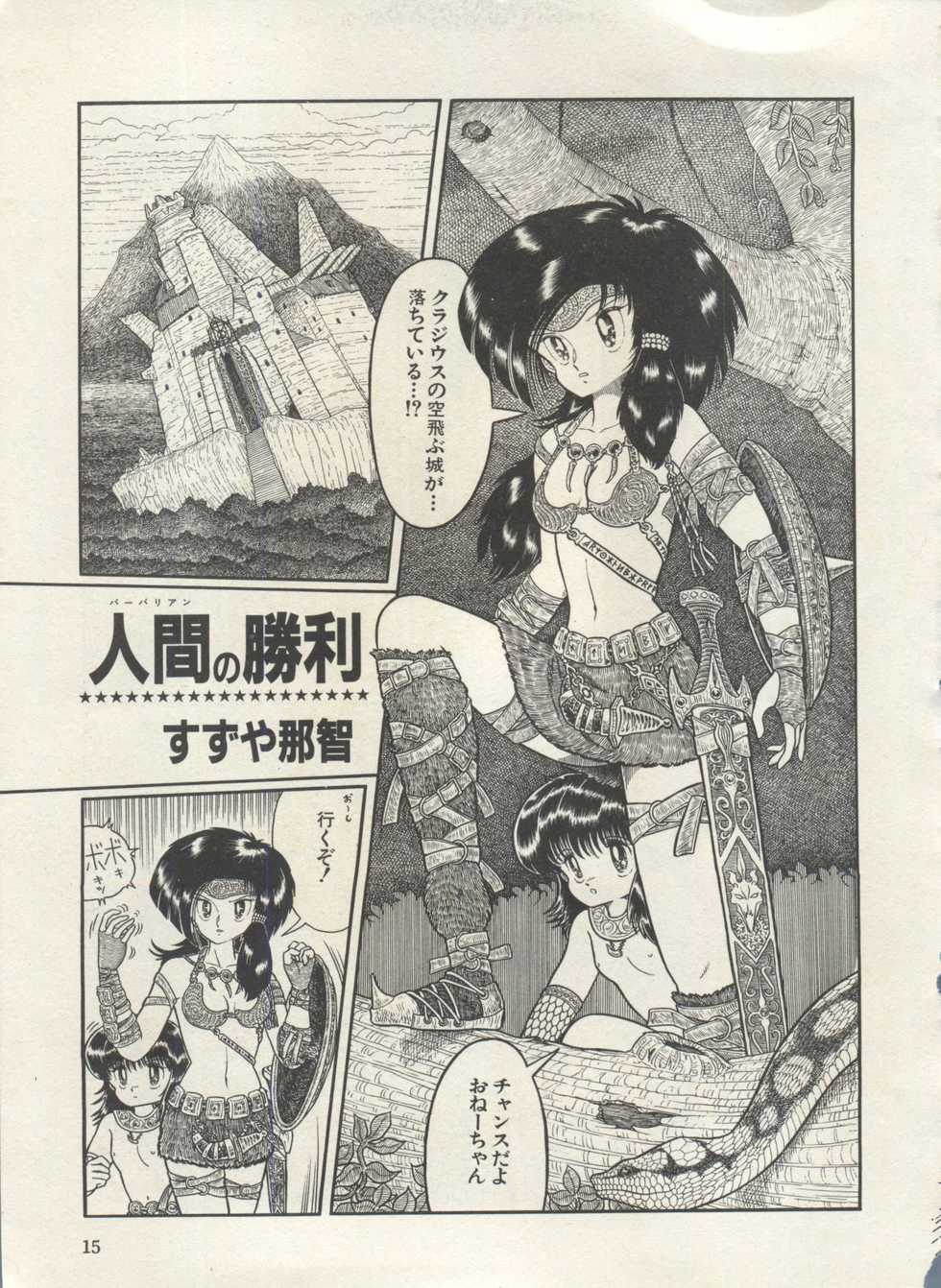 [Anthology] Bishoujo Shoukougun Lolita Syndrome 3 (Various) - Page 20