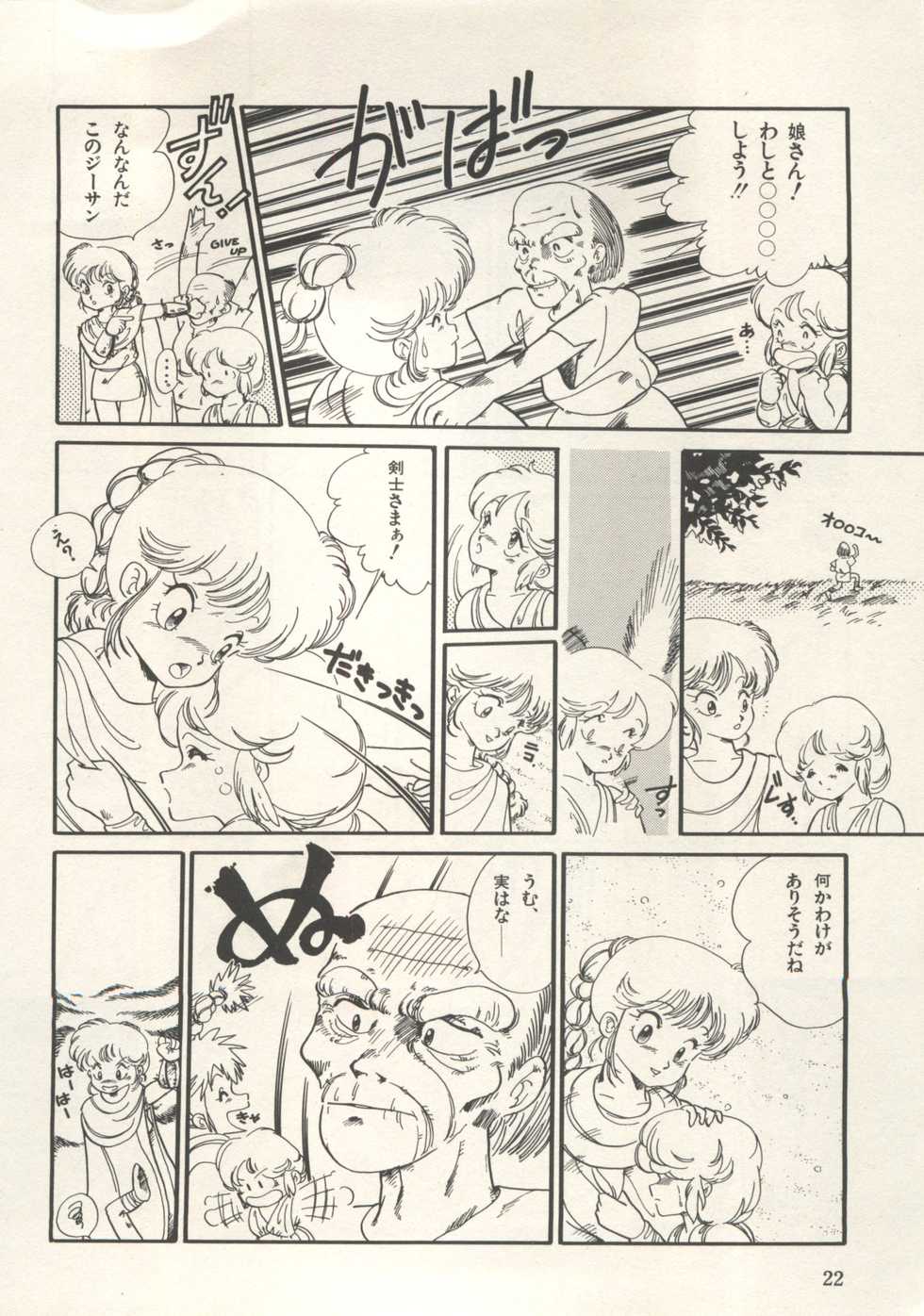 [Anthology] Bishoujo Shoukougun Lolita Syndrome 3 (Various) - Page 27
